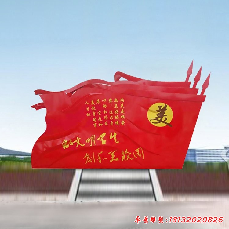 校園不銹鋼抽象黨旗標語雕塑