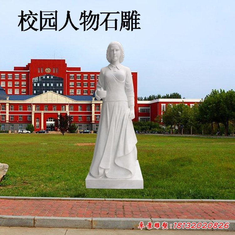 南丁格爾石雕,校園漢白玉人物雕塑