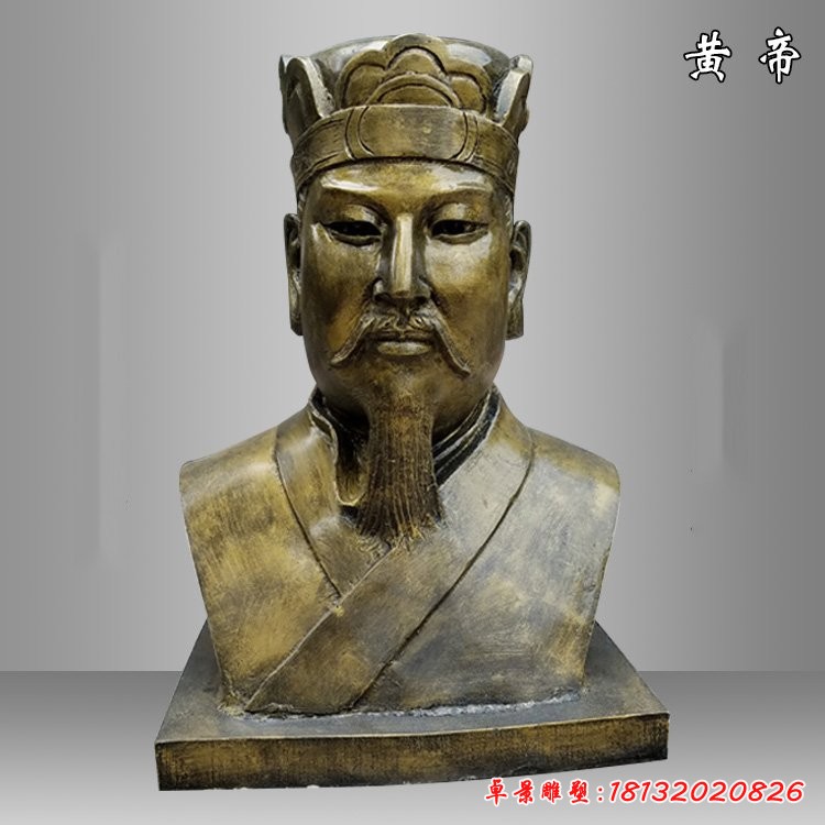 黃帝胸像雕塑,仿銅玻璃鋼古代人物