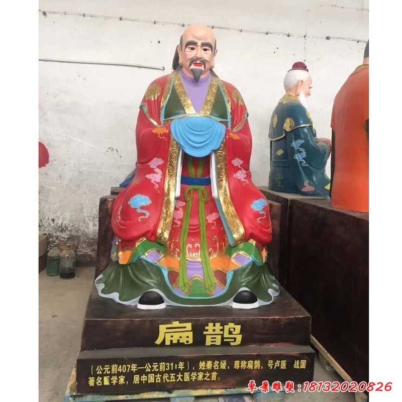 玻璃鋼彩繪扁鵲雕塑,古代人物雕塑