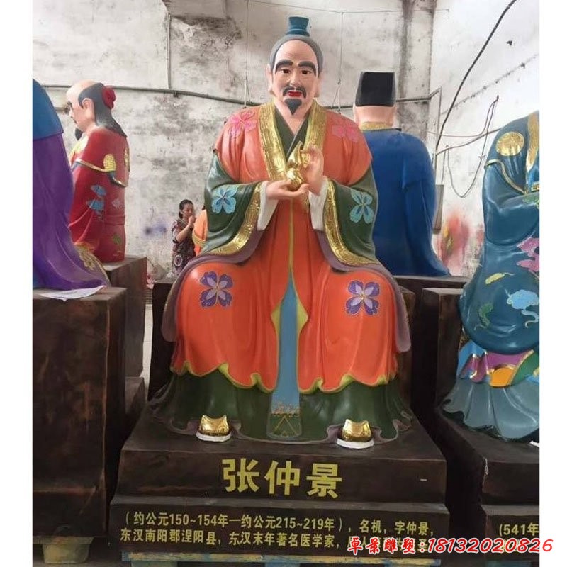 張仲景雕塑,玻璃鋼彩繪名醫雕塑