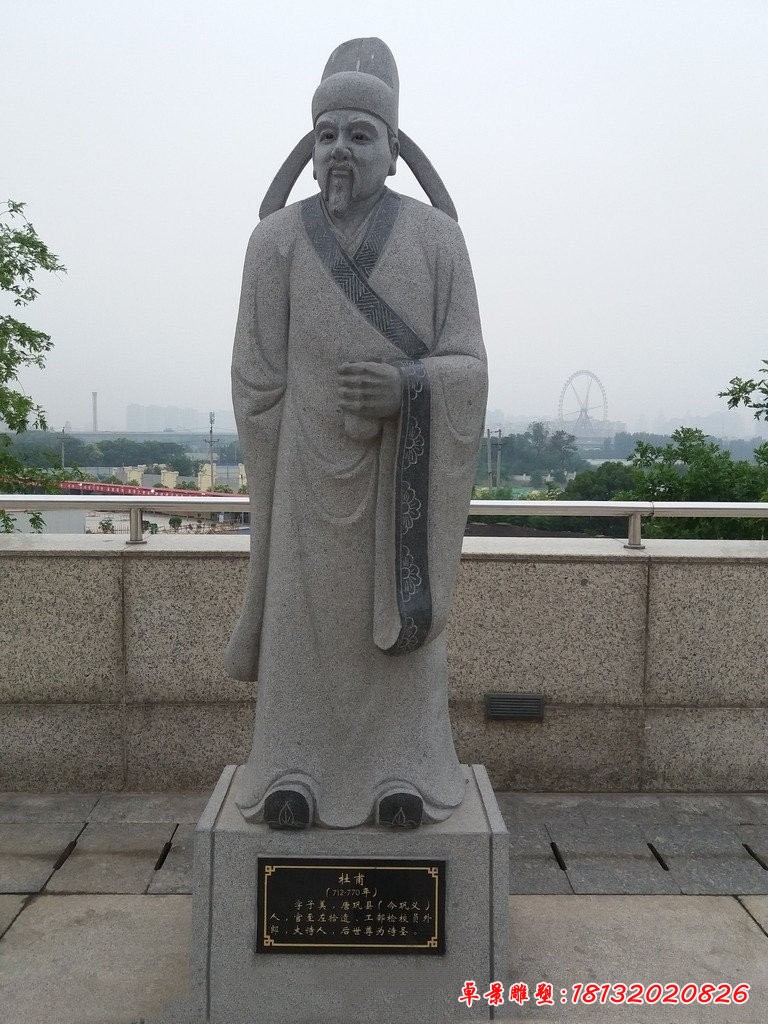 杜甫石雕,廣場古代詩人雕塑