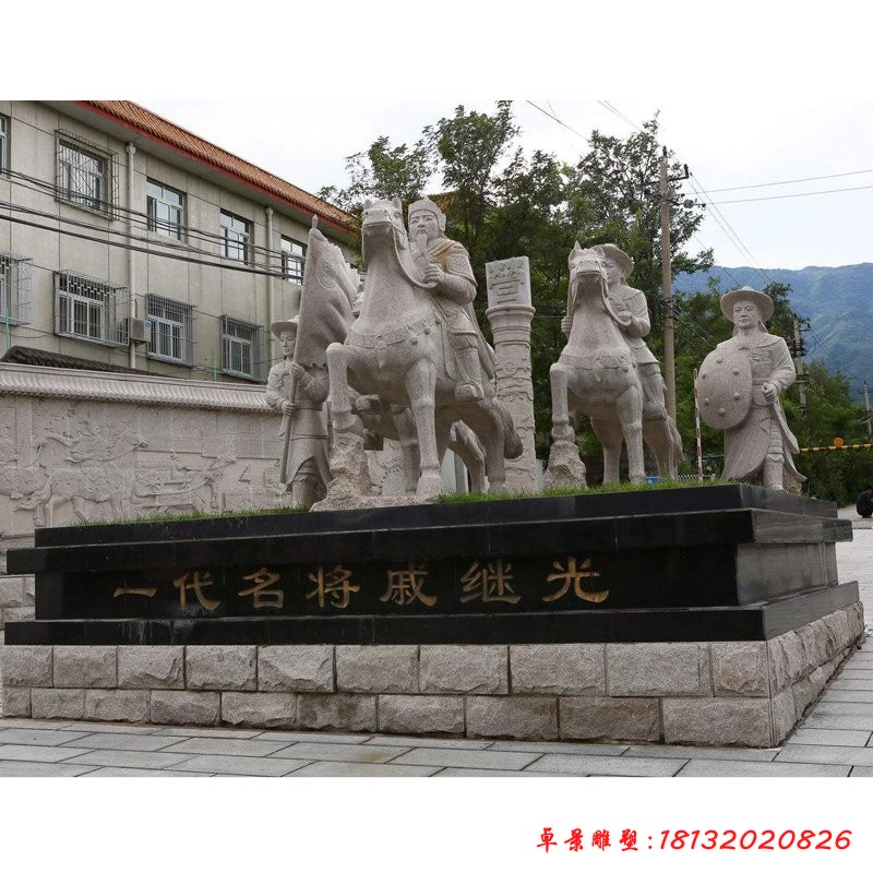 一代名將戚繼光石雕,古代人物石雕