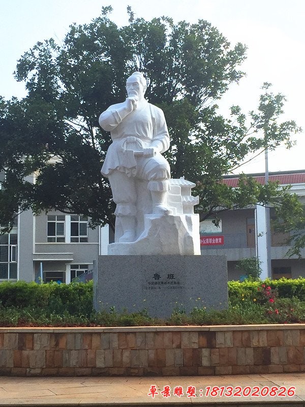 漢白玉魯班石雕,古代名人石雕