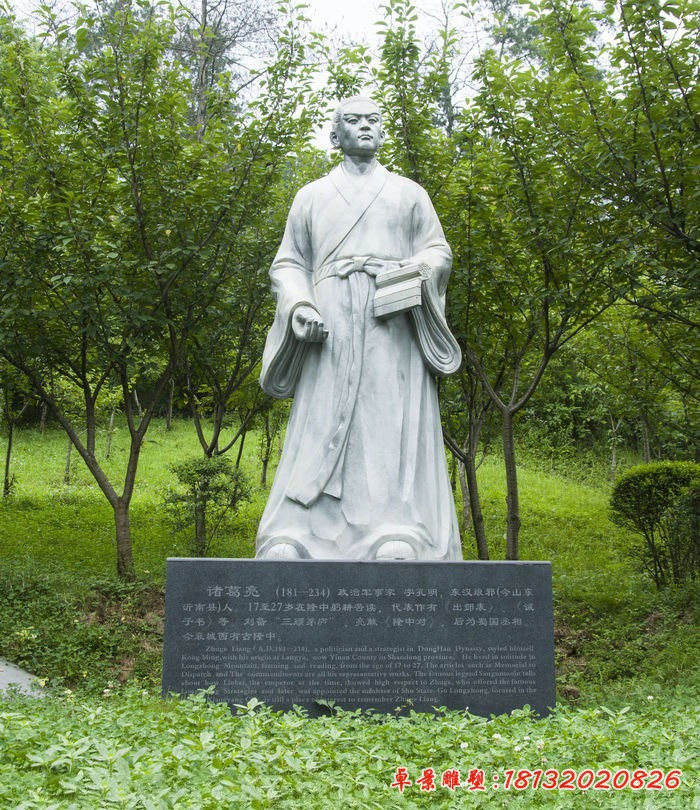 諸葛亮石雕,古代名人石雕