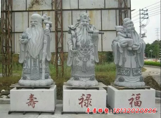 福祿壽三仙石雕,人物石雕