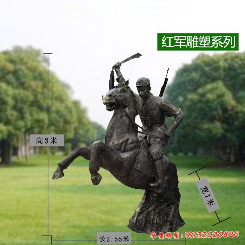 廣場紅軍人物銅雕