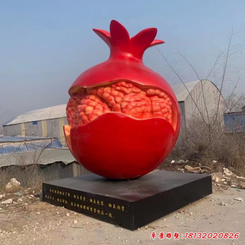 玻璃鋼石榴雕塑