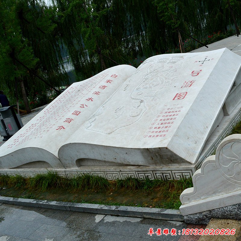 大理石節氣書 石雕廣場景觀雕塑