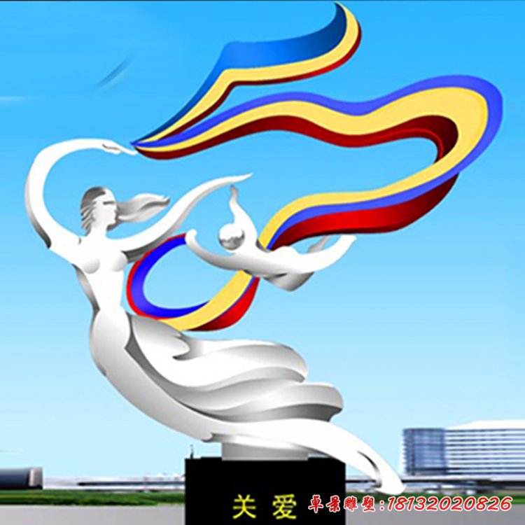 不銹鋼關愛雕塑,廣場景觀擺件 (1)