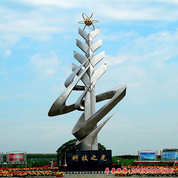 科技之光不銹鋼雕塑,廣場(chǎng)景觀雕塑 (2)