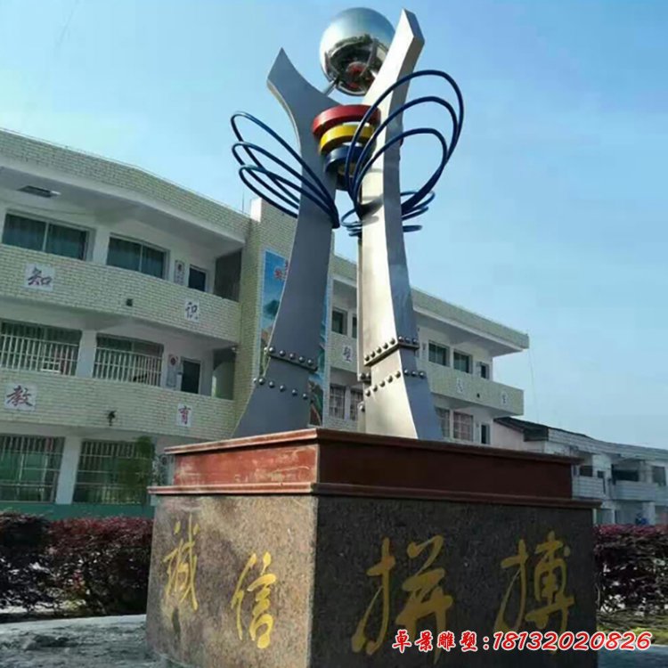 誠信拼搏不銹鋼雕塑,校園景觀不銹鋼雕塑