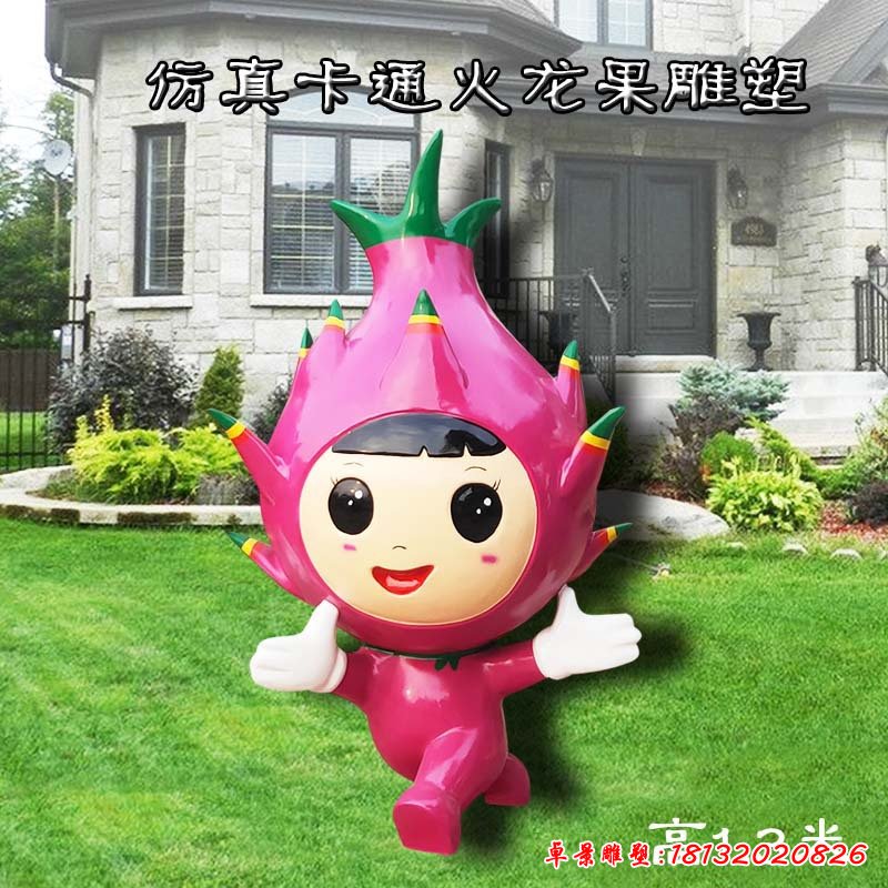 玻璃鋼火龍果景觀雕塑