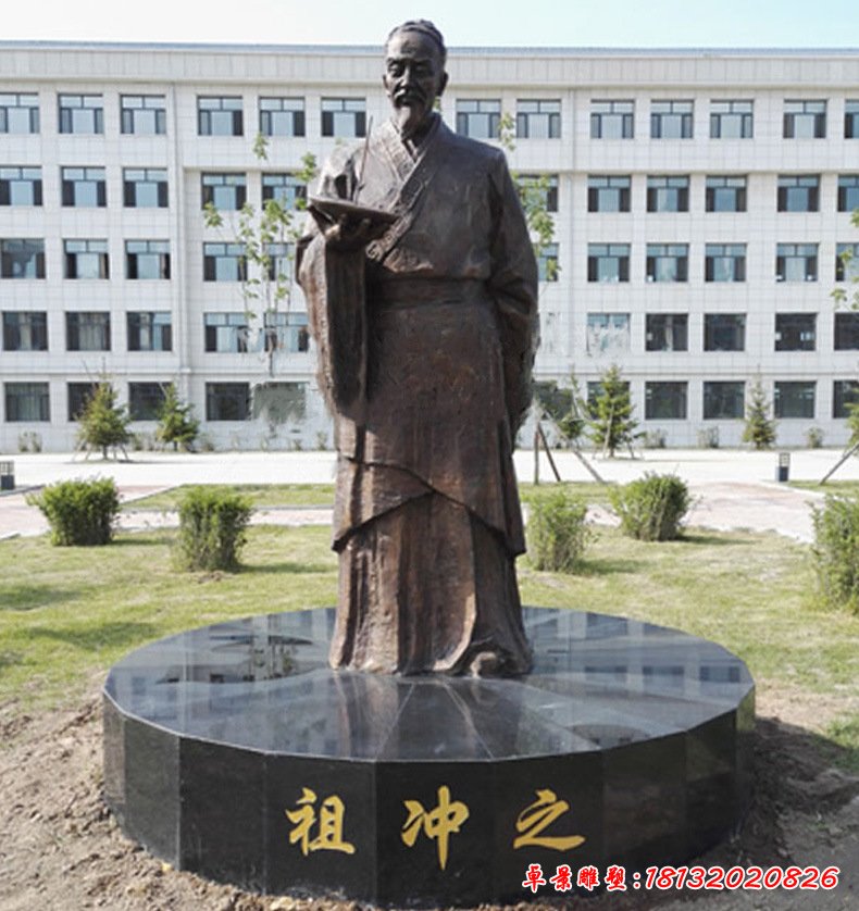 祖沖之人物銅雕,數學家
