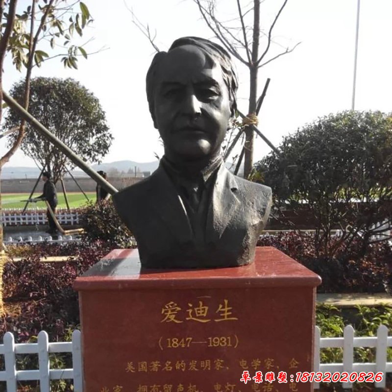 愛迪生胸像銅雕,廣場名人銅雕 (2)