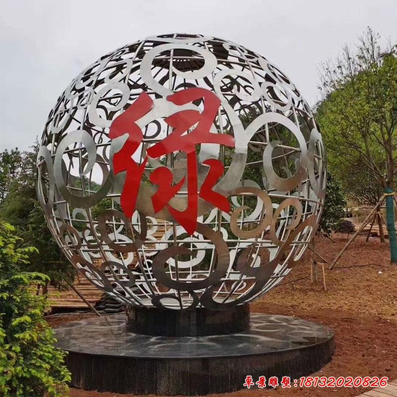 不銹鋼鏤空球雕塑