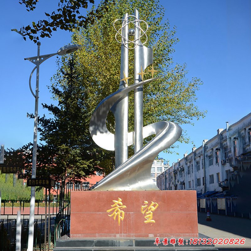 希望不銹鋼雕塑,公園不銹鋼景觀雕塑