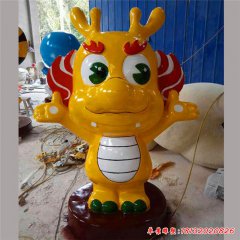 玻璃鋼卡通龍雕塑寶寶游樂(lè)場(chǎng)